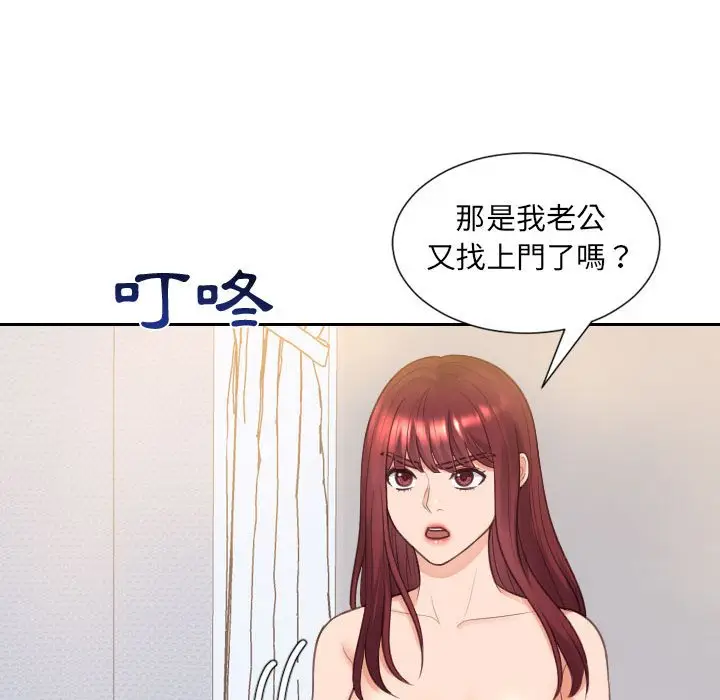 漫画《奇奇怪怪的女友》第37章第141张图