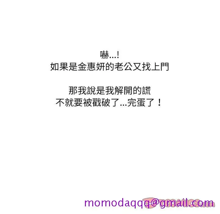 漫画《奇奇怪怪的女友》第37章第143张图
