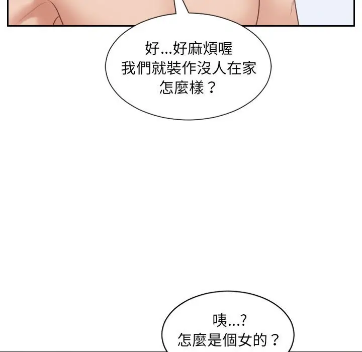漫画《奇奇怪怪的女友》第37章第145张图