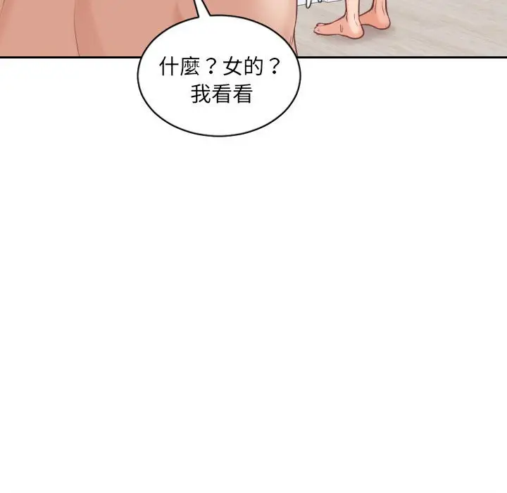 漫画《奇奇怪怪的女友》第37章第147张图