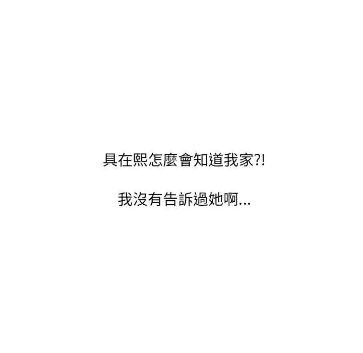 漫画《奇奇怪怪的女友》第37章第151张图