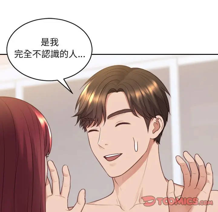 漫画《奇奇怪怪的女友》第37章第152张图