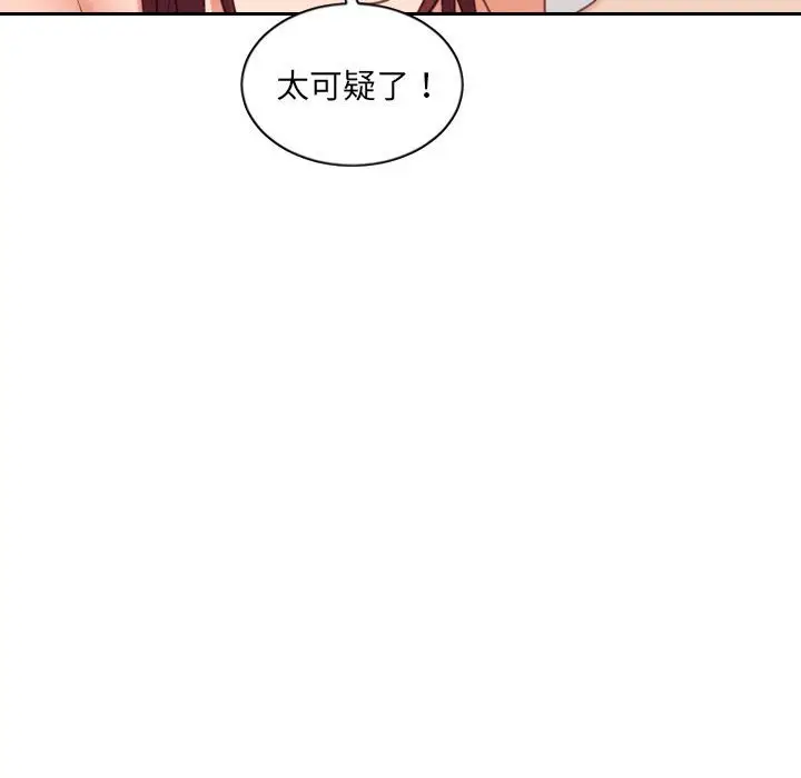 漫画《奇奇怪怪的女友》第37章第155张图