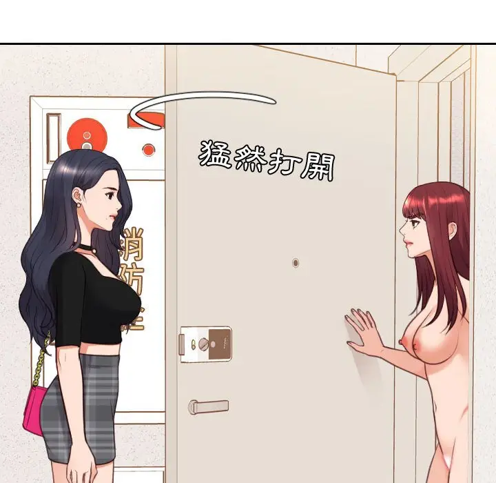 漫画《奇奇怪怪的女友》第37章第156张图