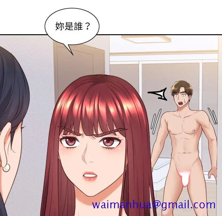 漫画《奇奇怪怪的女友》第37章第158张图