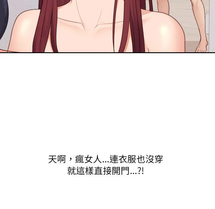 漫画《奇奇怪怪的女友》第37章第159张图