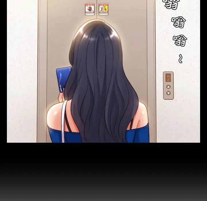 漫画《奇奇怪怪的女友》第37章第16张图