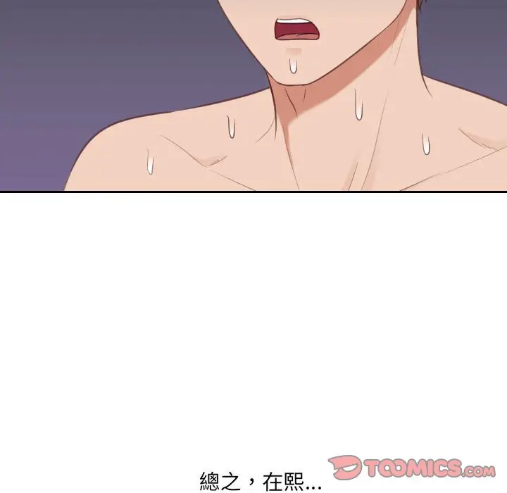 漫画《奇奇怪怪的女友》第37章第161张图