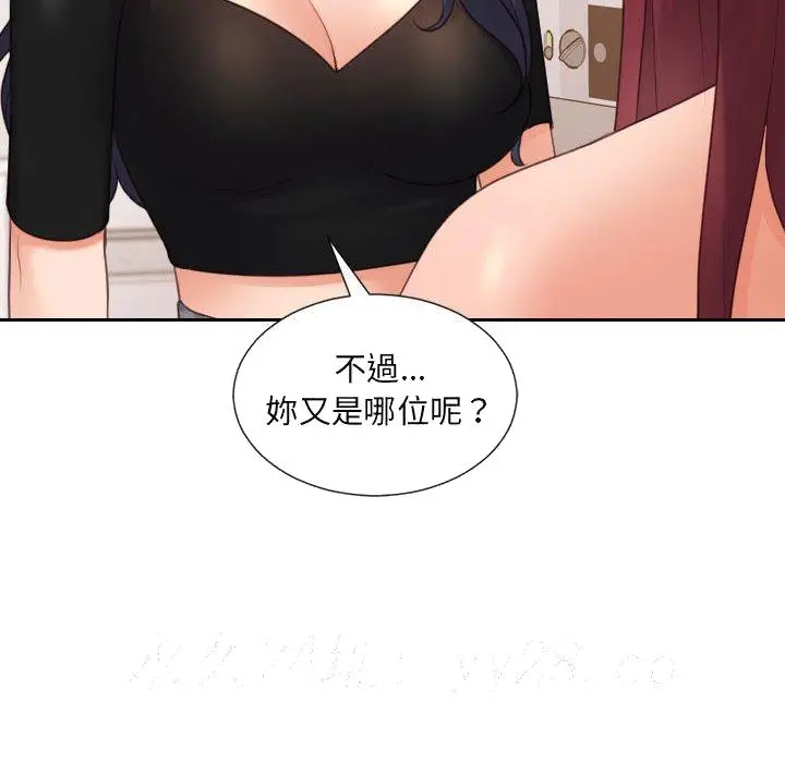 漫画《奇奇怪怪的女友》第37章第164张图