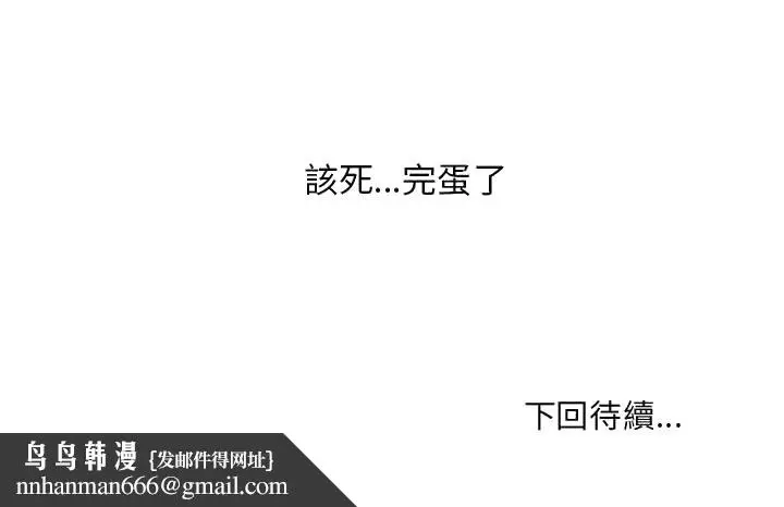 漫画《奇奇怪怪的女友》第37章第165张图