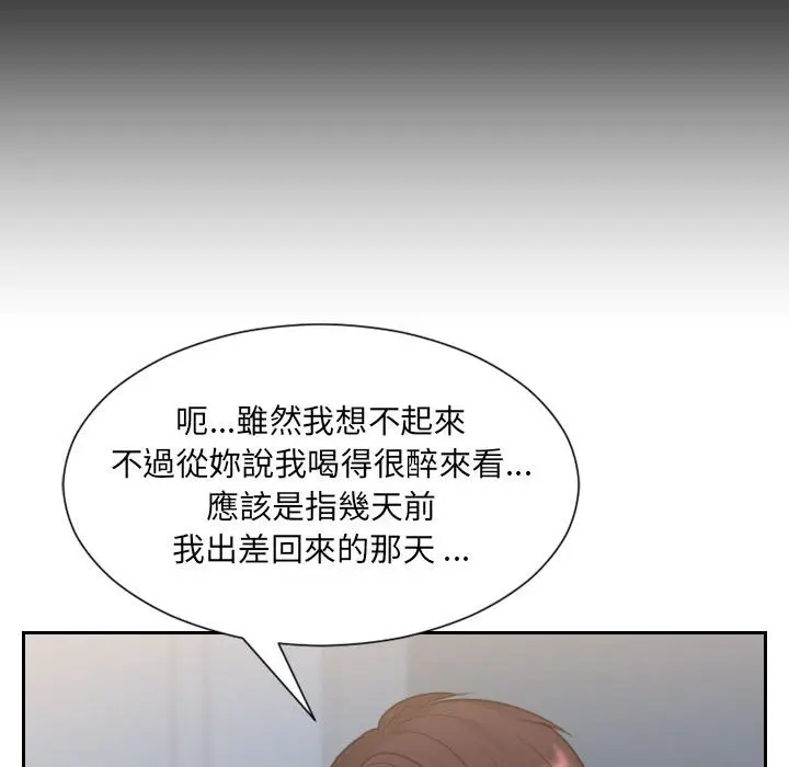 漫画《奇奇怪怪的女友》第37章第17张图