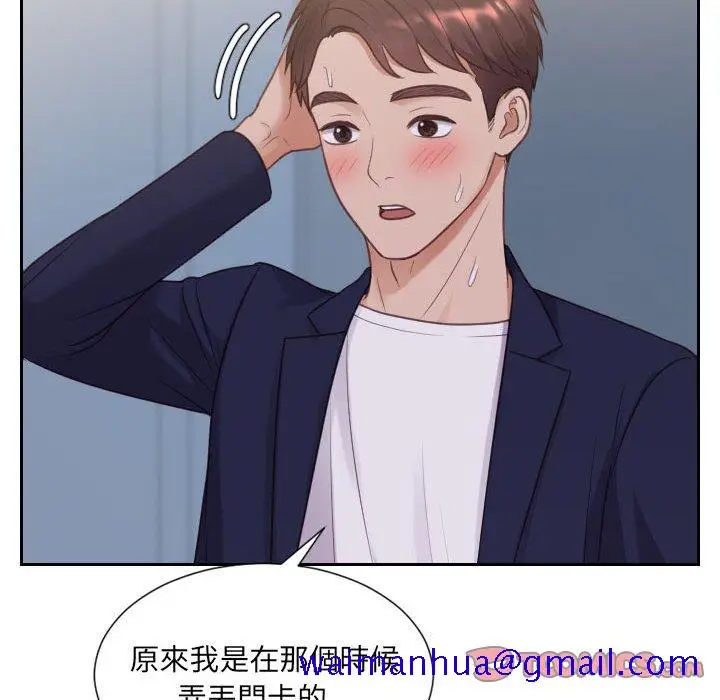 漫画《奇奇怪怪的女友》第37章第18张图