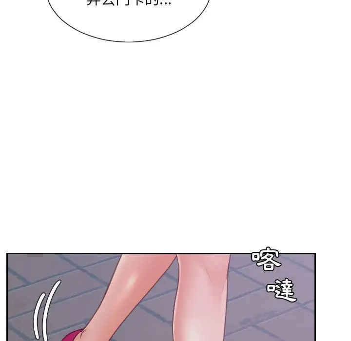 漫画《奇奇怪怪的女友》第37章第19张图