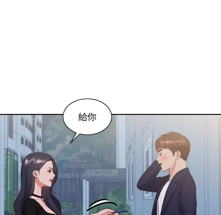漫画《奇奇怪怪的女友》第37章第21张图