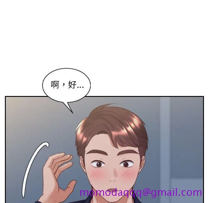 漫画《奇奇怪怪的女友》第37章第23张图