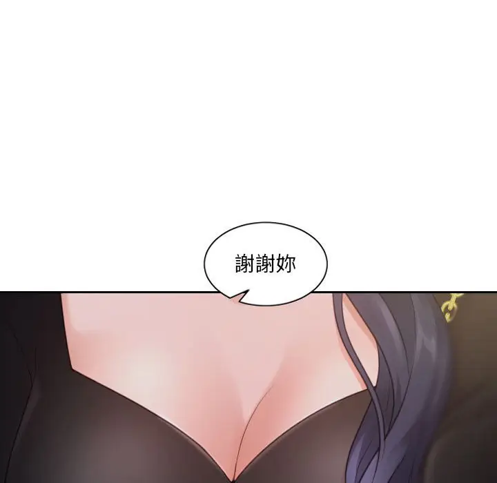 漫画《奇奇怪怪的女友》第37章第25张图