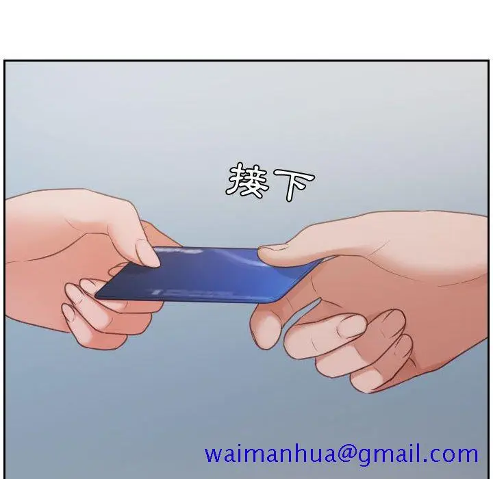 漫画《奇奇怪怪的女友》第37章第28张图