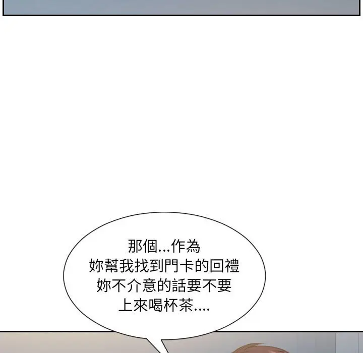漫画《奇奇怪怪的女友》第37章第29张图