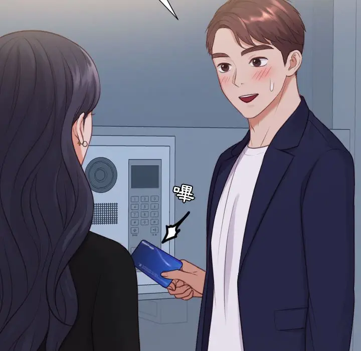 漫画《奇奇怪怪的女友》第37章第30张图