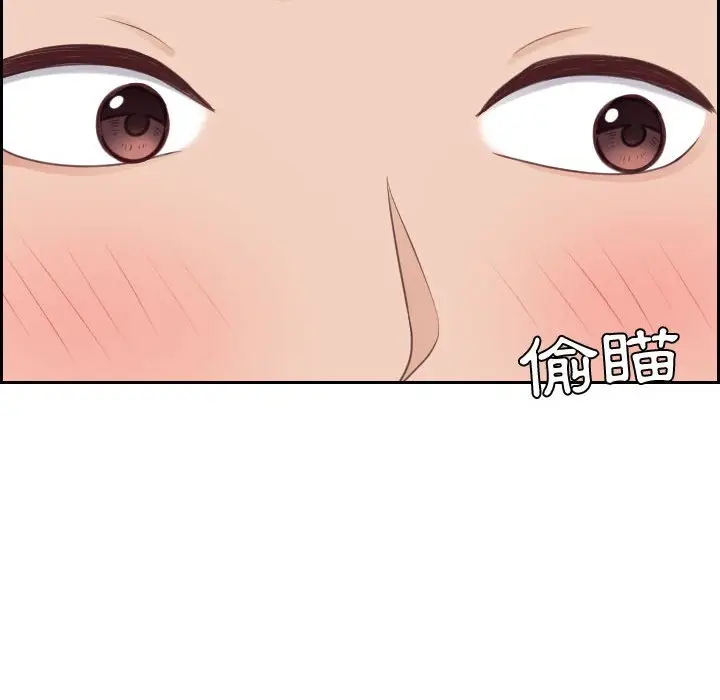 漫画《奇奇怪怪的女友》第37章第41张图