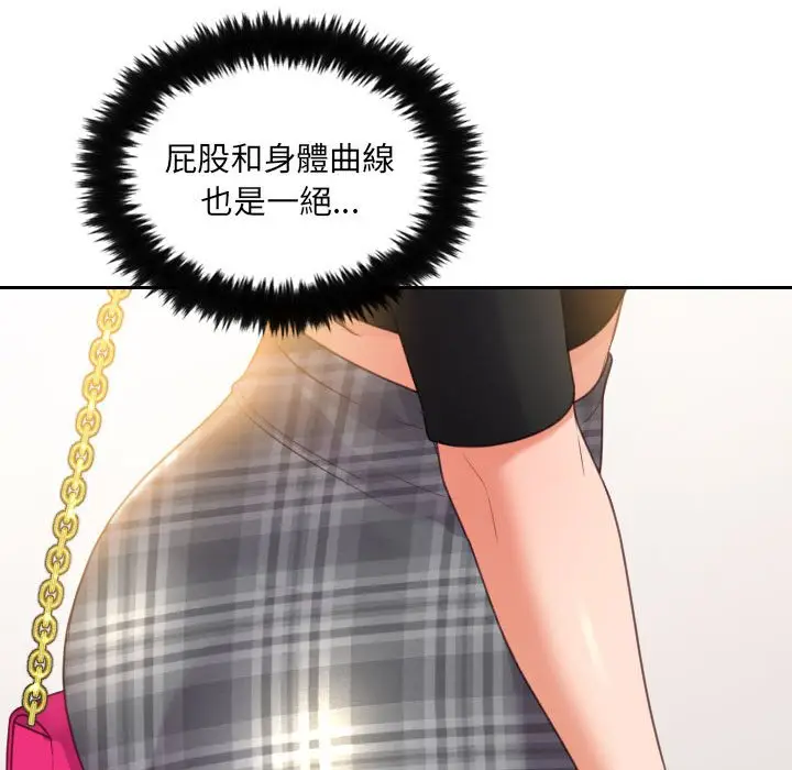 漫画《奇奇怪怪的女友》第37章第44张图