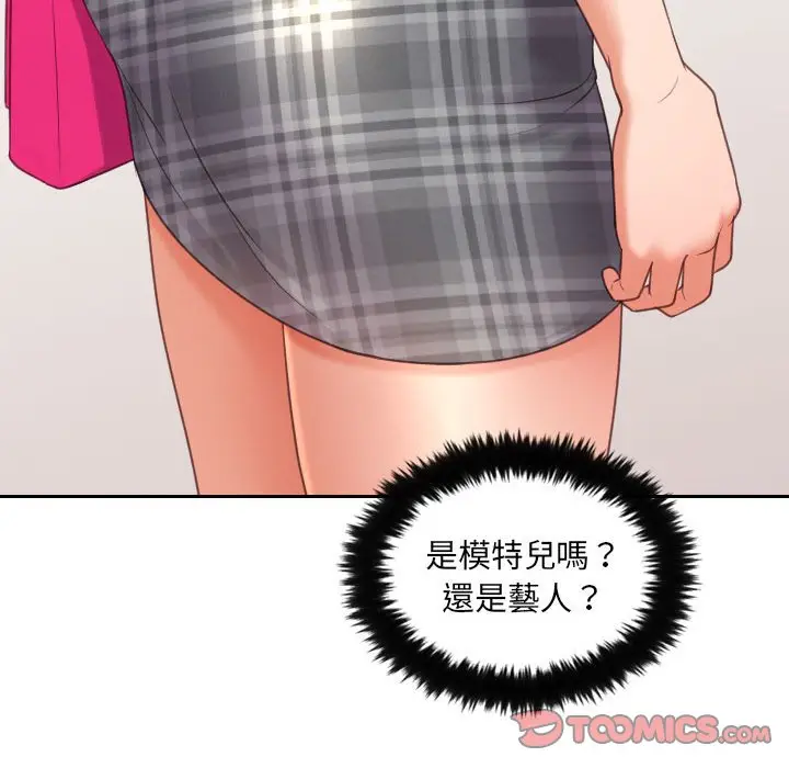 漫画《奇奇怪怪的女友》第37章第45张图