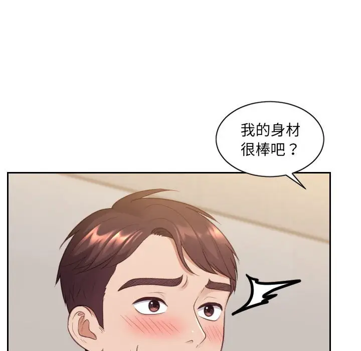漫画《奇奇怪怪的女友》第37章第46张图