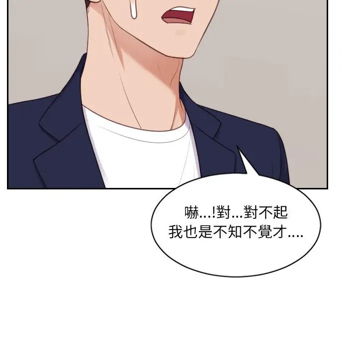 漫画《奇奇怪怪的女友》第37章第47张图