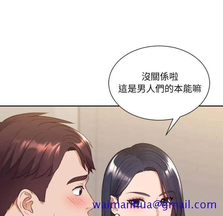 漫画《奇奇怪怪的女友》第37章第48张图