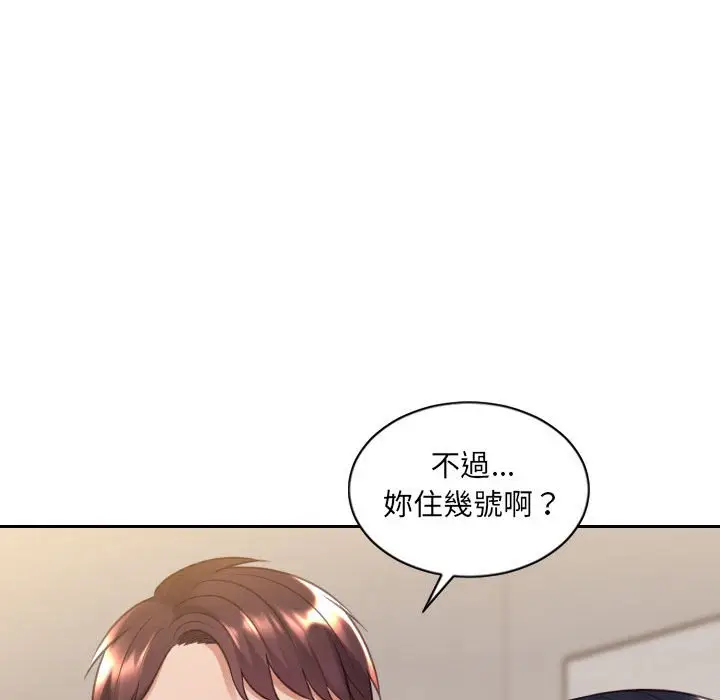 漫画《奇奇怪怪的女友》第37章第50张图