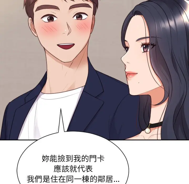 漫画《奇奇怪怪的女友》第37章第51张图