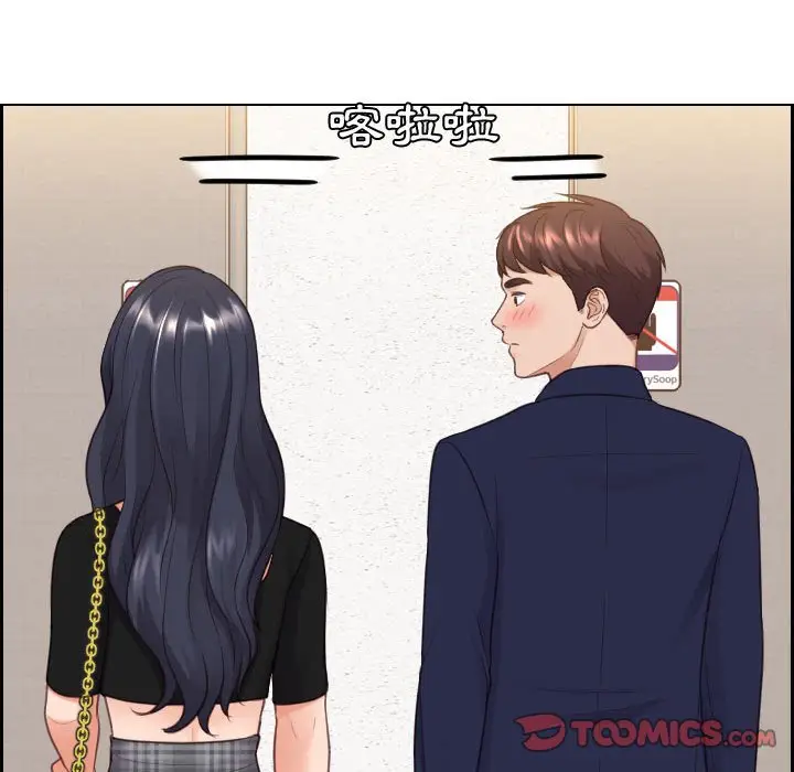 漫画《奇奇怪怪的女友》第37章第54张图