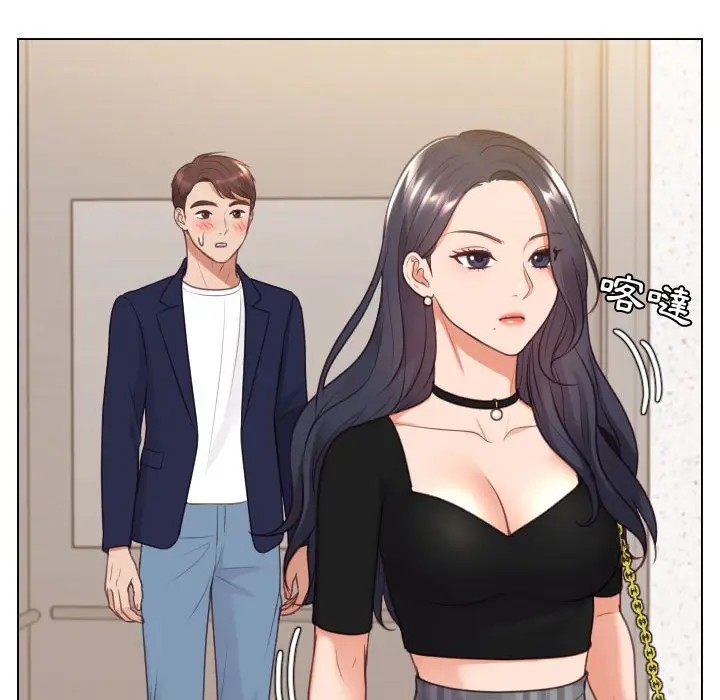 漫画《奇奇怪怪的女友》第37章第56张图