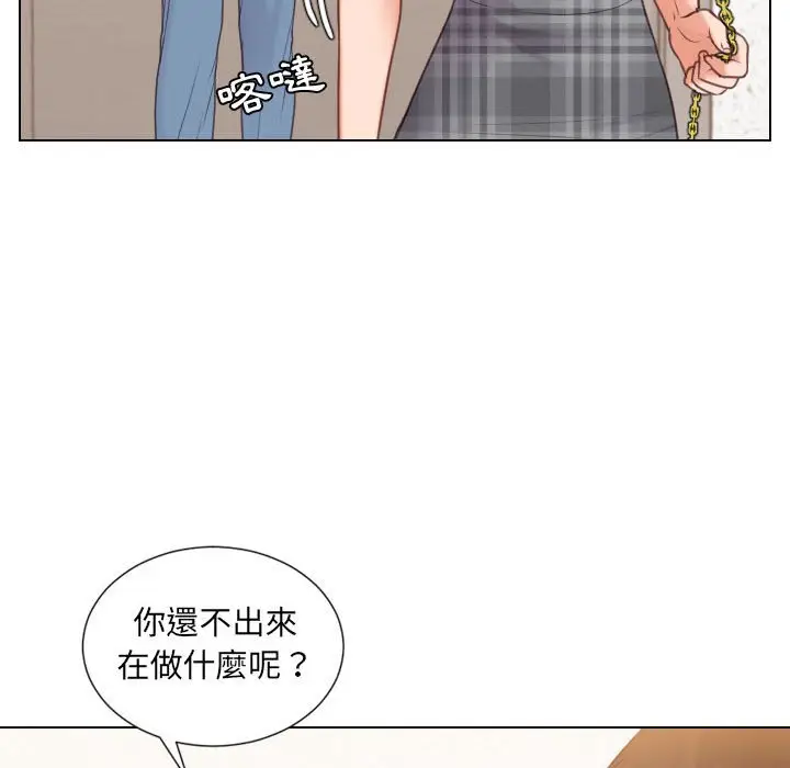 漫画《奇奇怪怪的女友》第37章第57张图