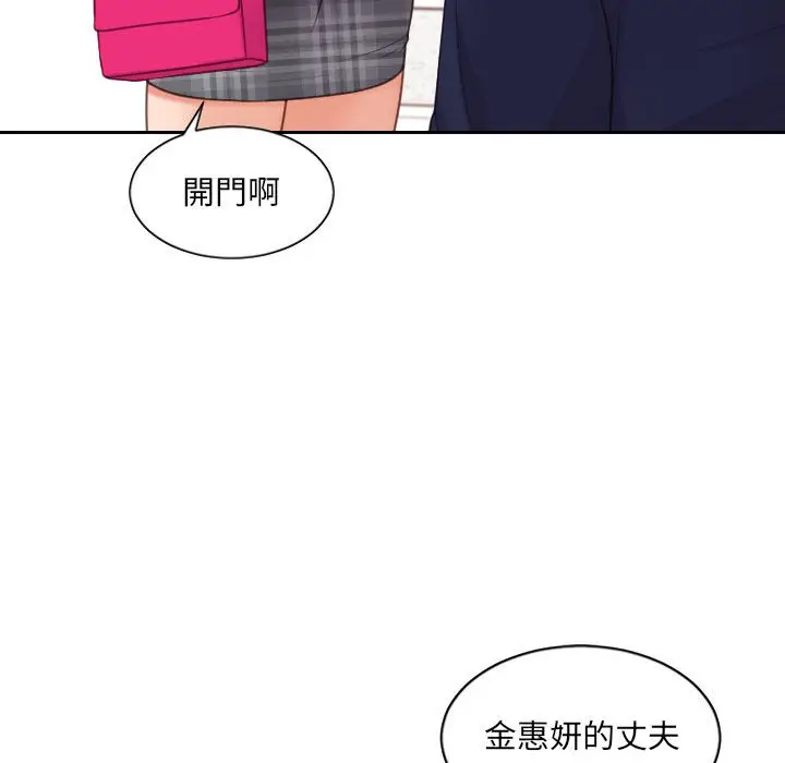 漫画《奇奇怪怪的女友》第37章第59张图