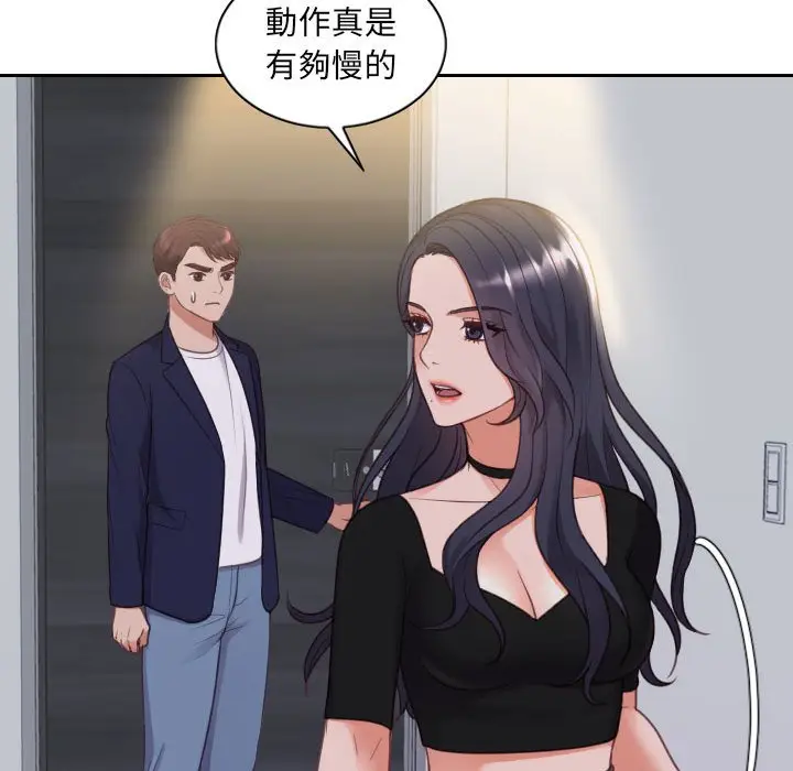 漫画《奇奇怪怪的女友》第37章第64张图