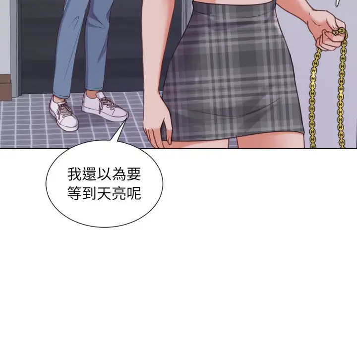 漫画《奇奇怪怪的女友》第37章第65张图