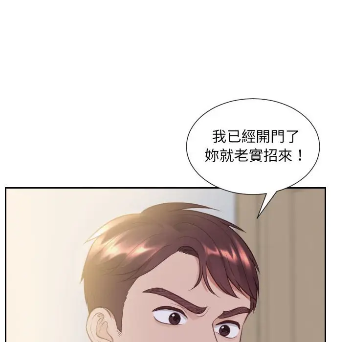 漫画《奇奇怪怪的女友》第37章第66张图