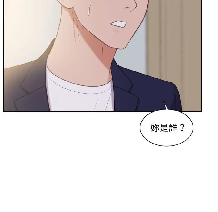 漫画《奇奇怪怪的女友》第37章第67张图