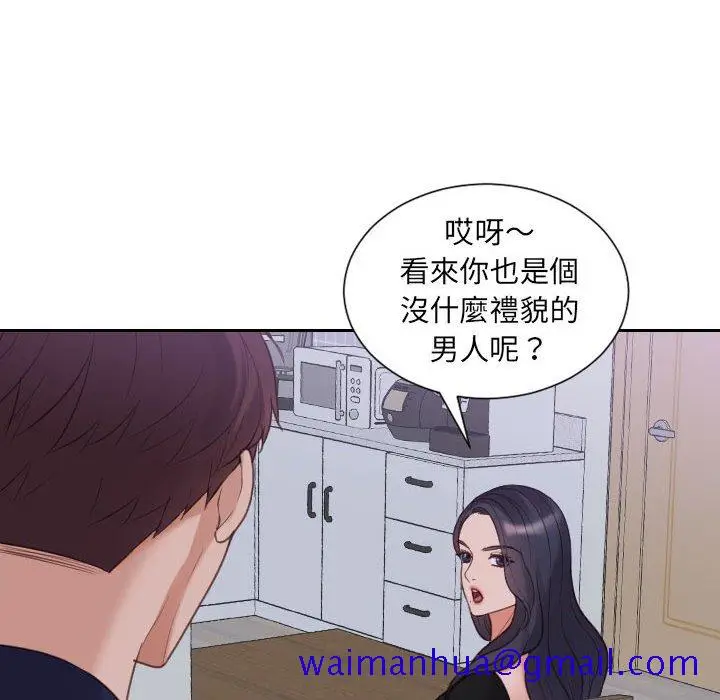 漫画《奇奇怪怪的女友》第37章第68张图