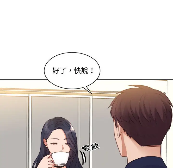 漫画《奇奇怪怪的女友》第37章第74张图