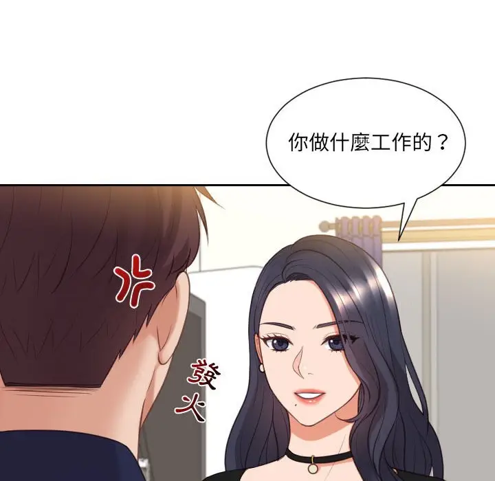 漫画《奇奇怪怪的女友》第37章第76张图