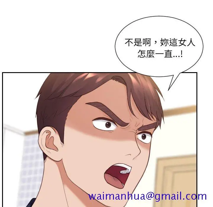 漫画《奇奇怪怪的女友》第37章第78张图