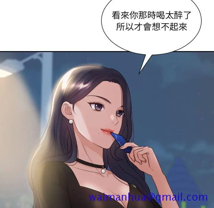 漫画《奇奇怪怪的女友》第37章第8张图