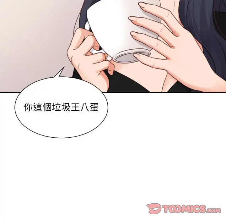 漫画《奇奇怪怪的女友》第37章第81张图