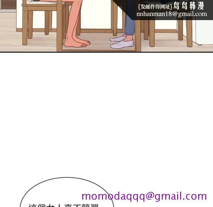 漫画《奇奇怪怪的女友》第37章第83张图