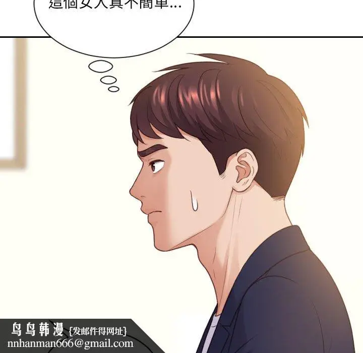 漫画《奇奇怪怪的女友》第37章第84张图