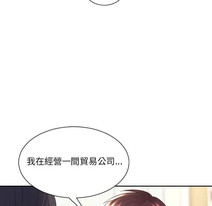 漫画《奇奇怪怪的女友》第37章第87张图