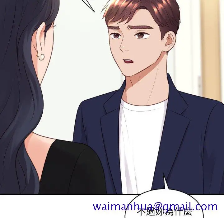 漫画《奇奇怪怪的女友》第37章第88张图