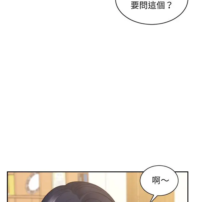 漫画《奇奇怪怪的女友》第37章第89张图